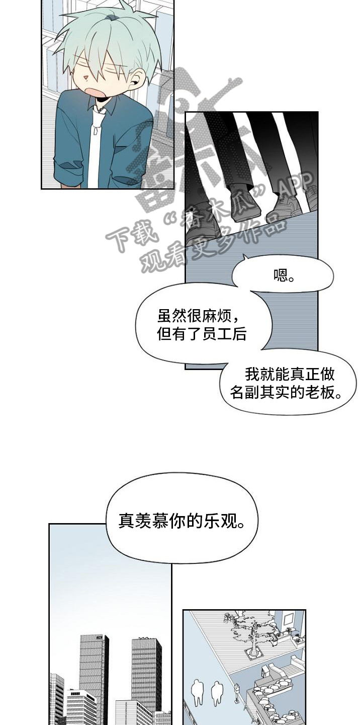第4话：招聘预览分镜