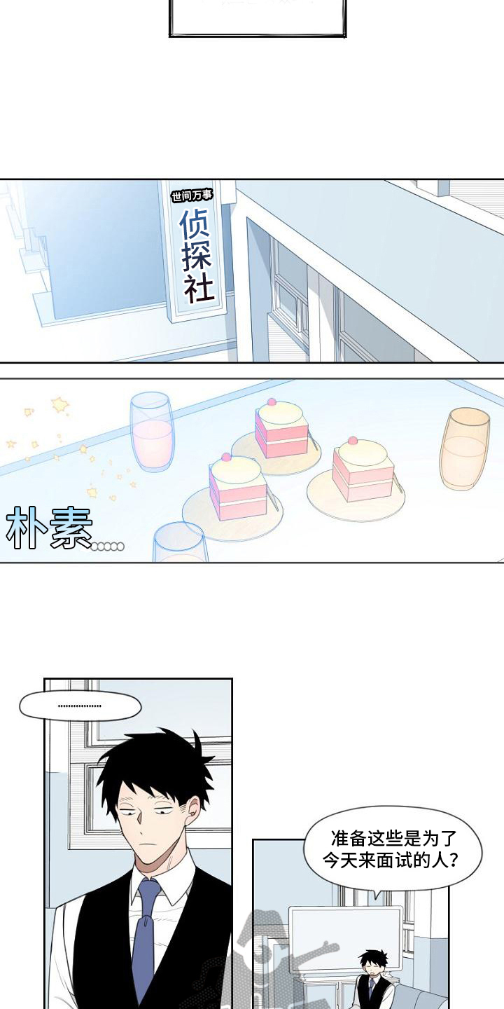 第5话：应聘预览分镜