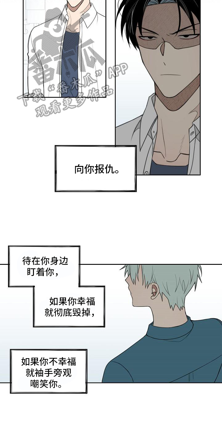 第9话：复仇之心预览分镜