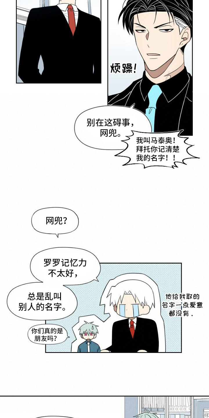 第10话：委托预览分镜