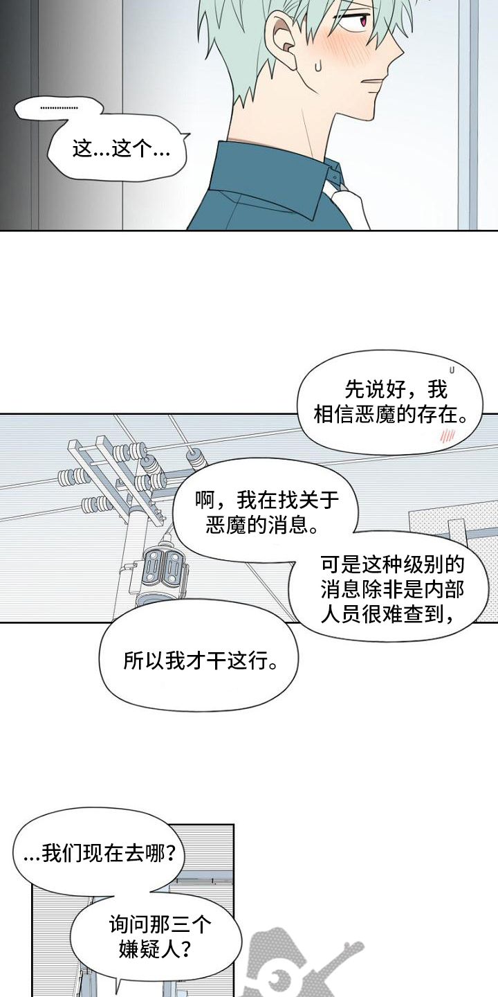 第11话：可能性预览分镜