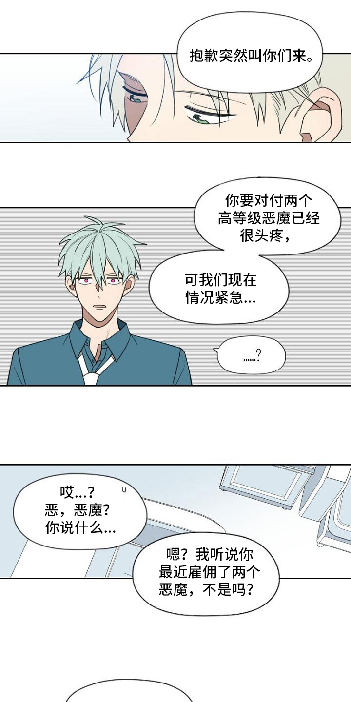 第14话：恶魔预览分镜