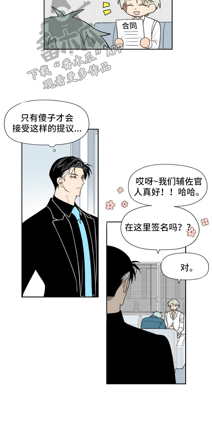 第15话：签合同预览分镜