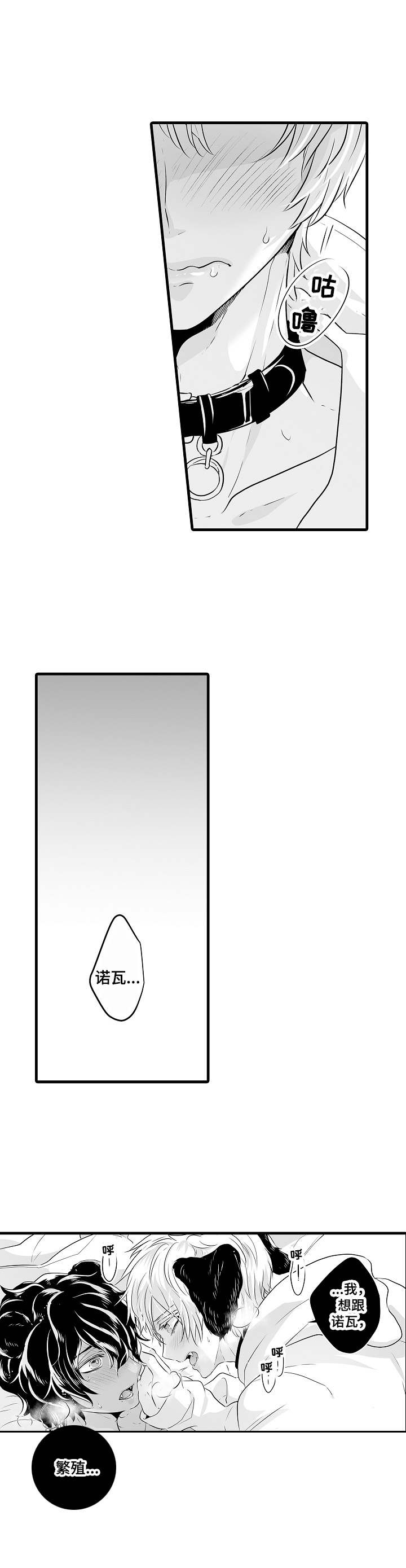 第3话：大型犬预览分镜