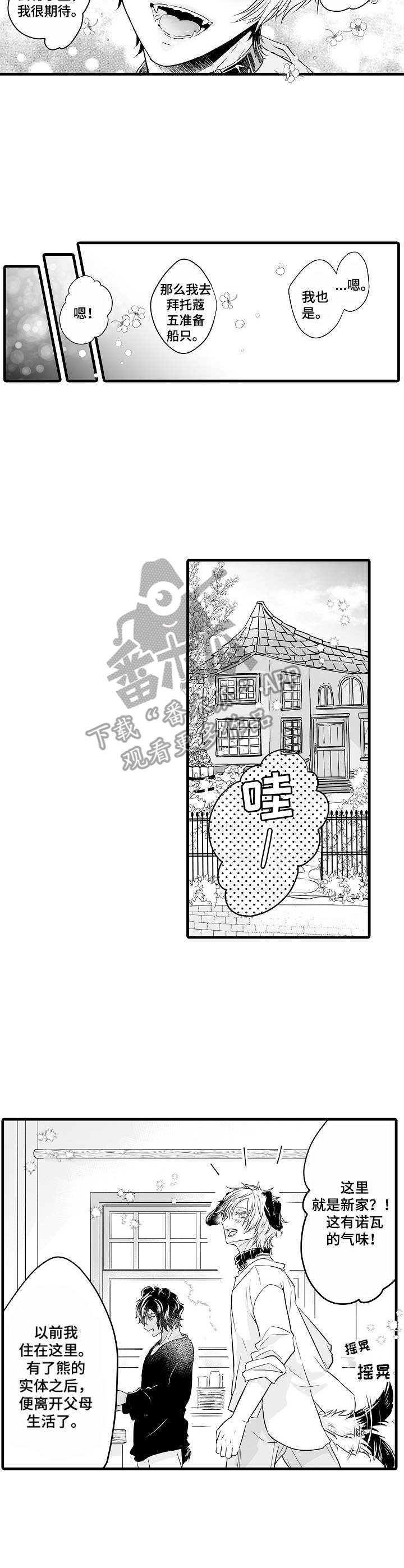 第4话：预防针预览分镜