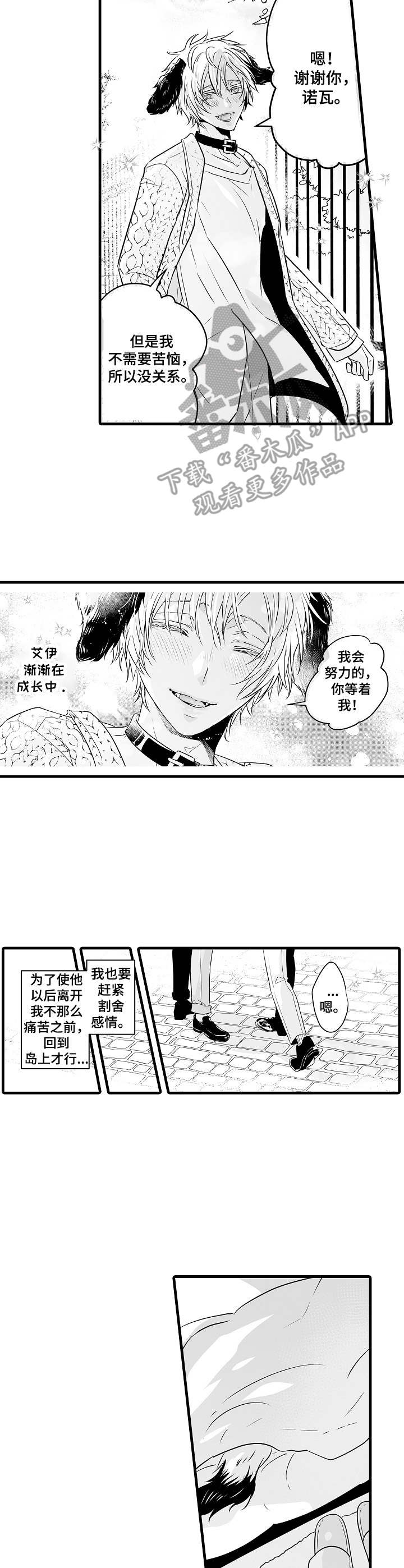 第5话：依靠预览分镜