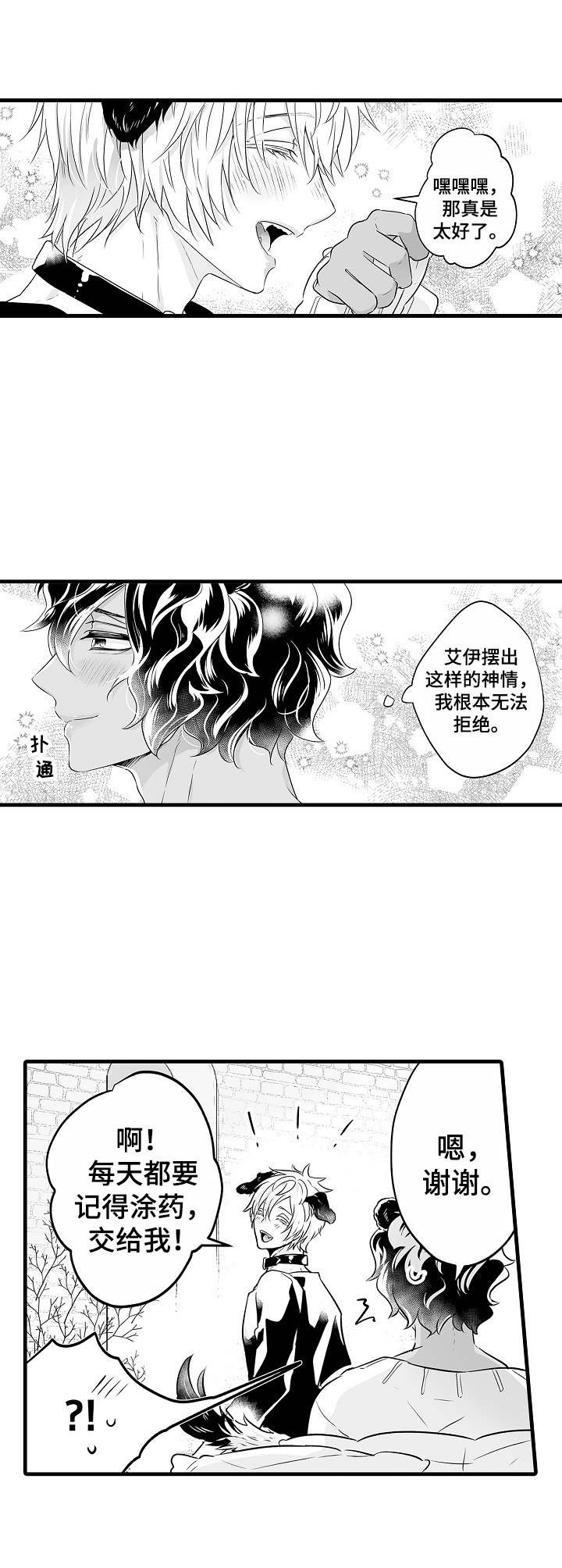 第14话：无法拒绝预览分镜