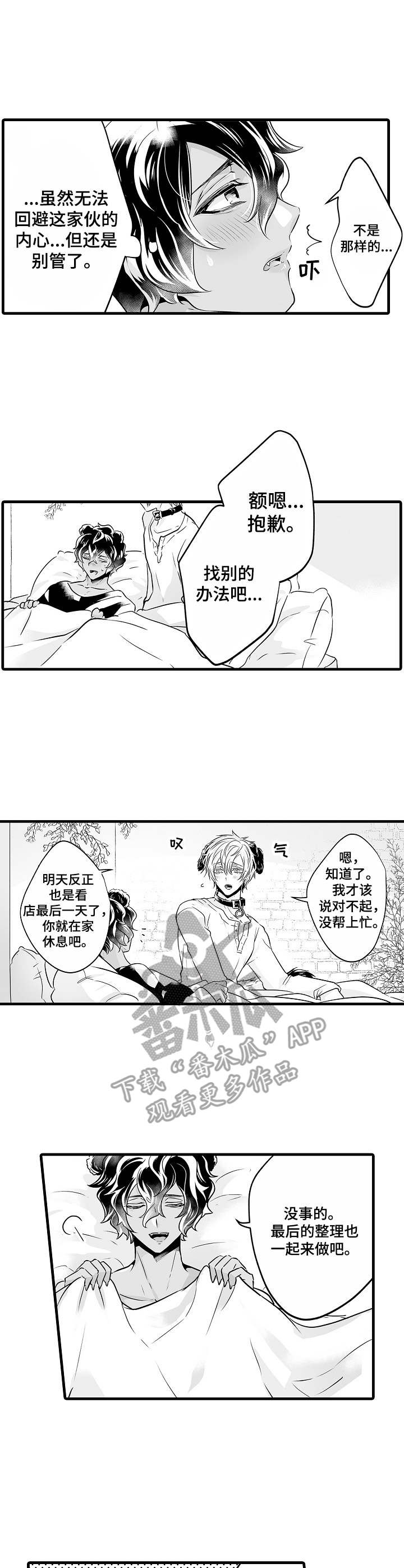第15话：报酬预览分镜