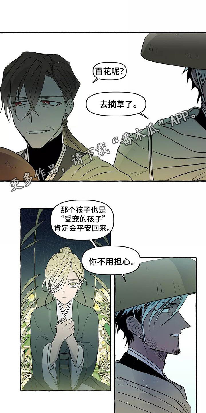神奇的事情(完结)