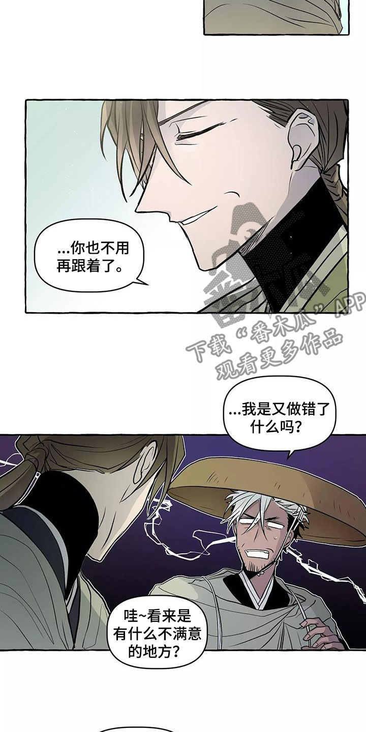 神奇的事情(完结)