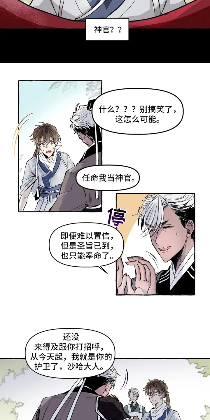 第2话：旨意预览分镜