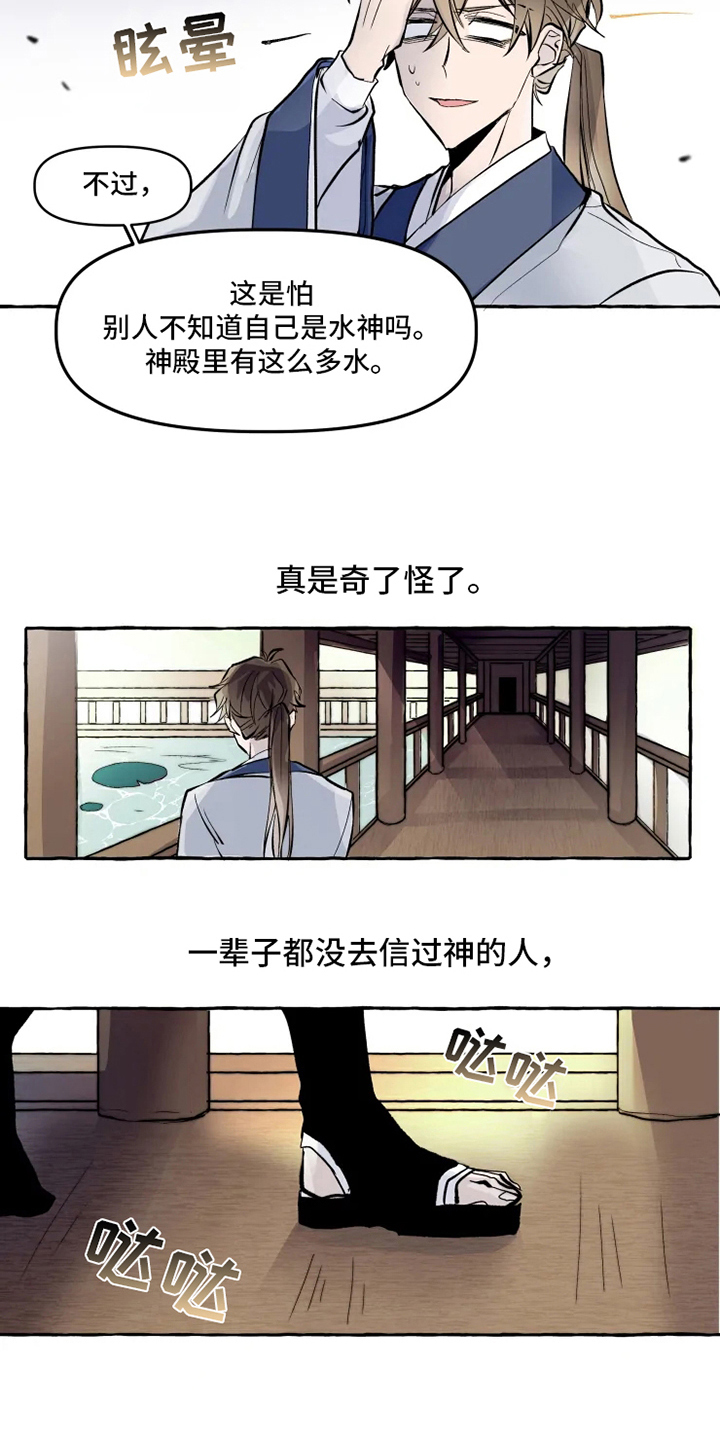 第3话：关注预览分镜