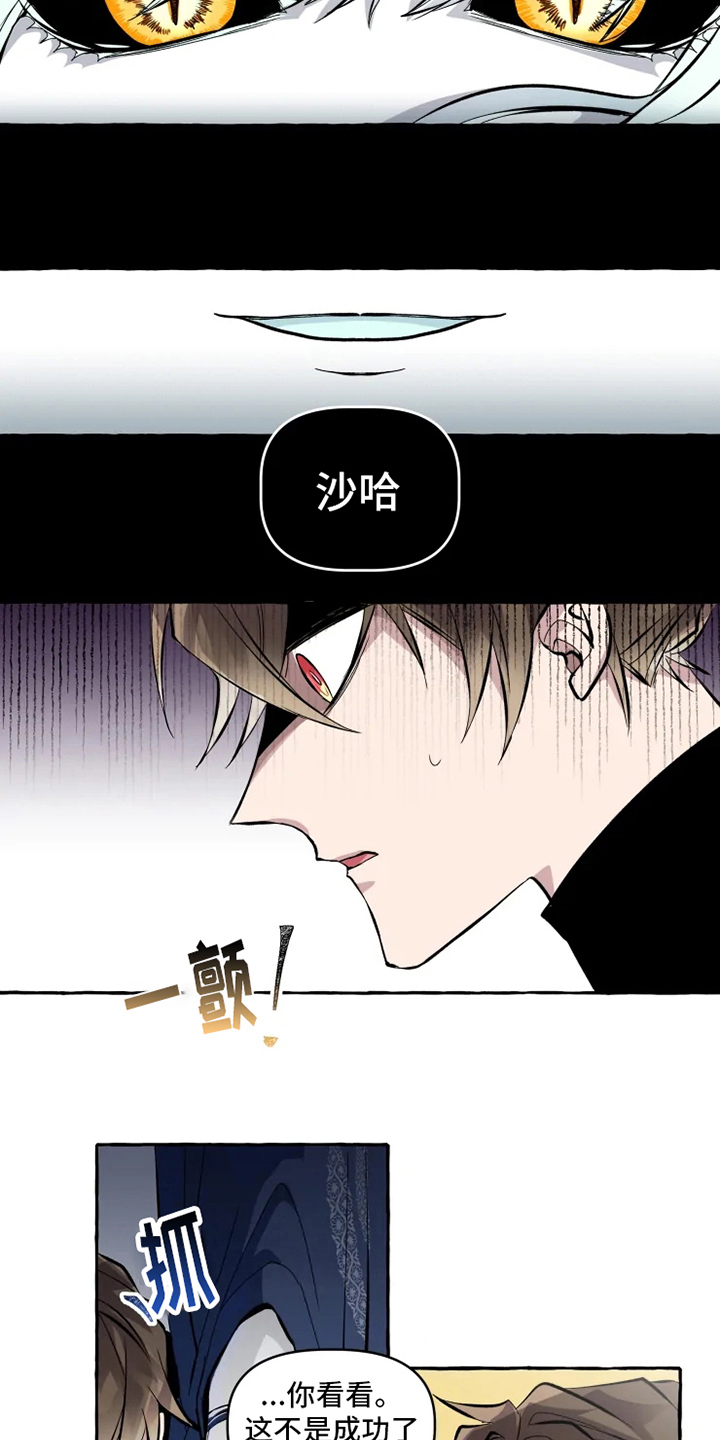 第9话：成功预览分镜