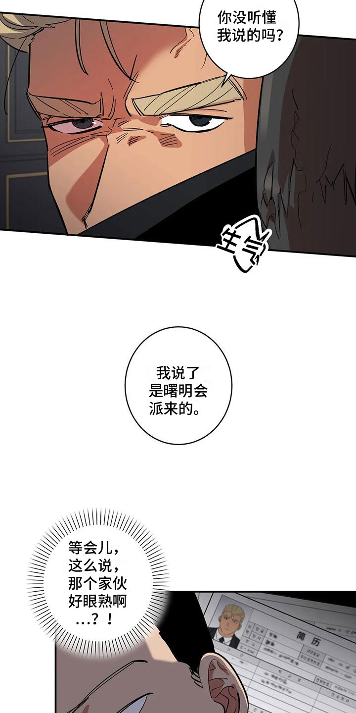 第9话：被击倒预览分镜