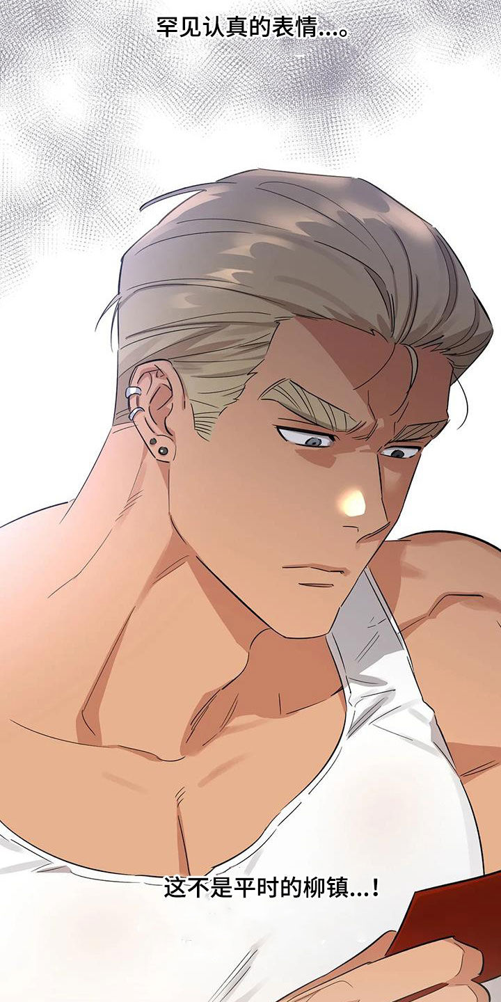 第17话：老虎窝预览分镜