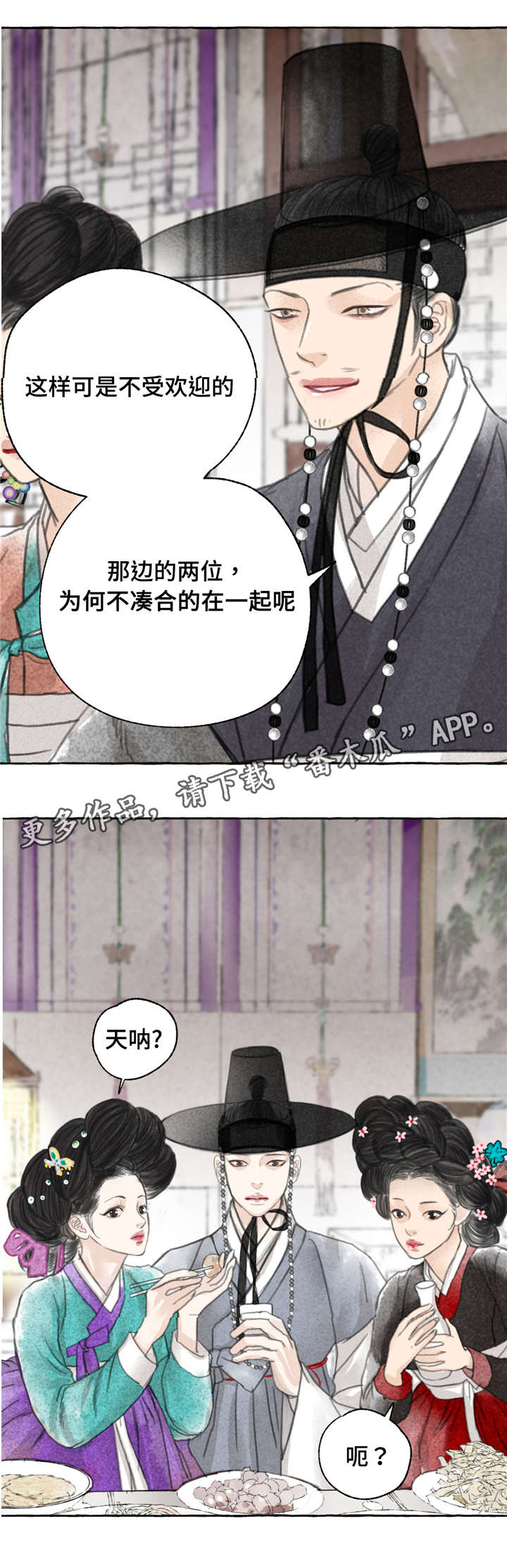 第5话：争锋相对预览分镜