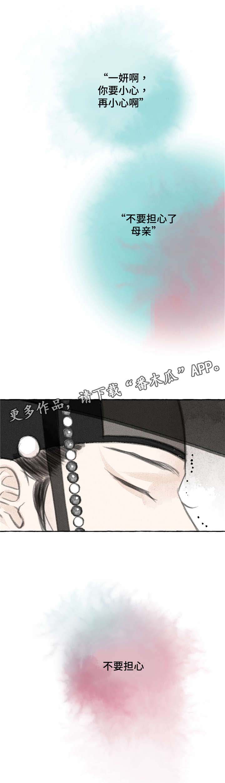 第6话：愤怒预览分镜