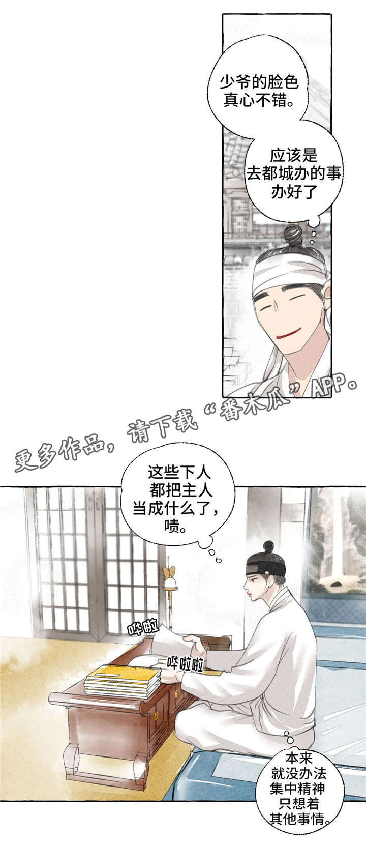 第16话：准备预览分镜
