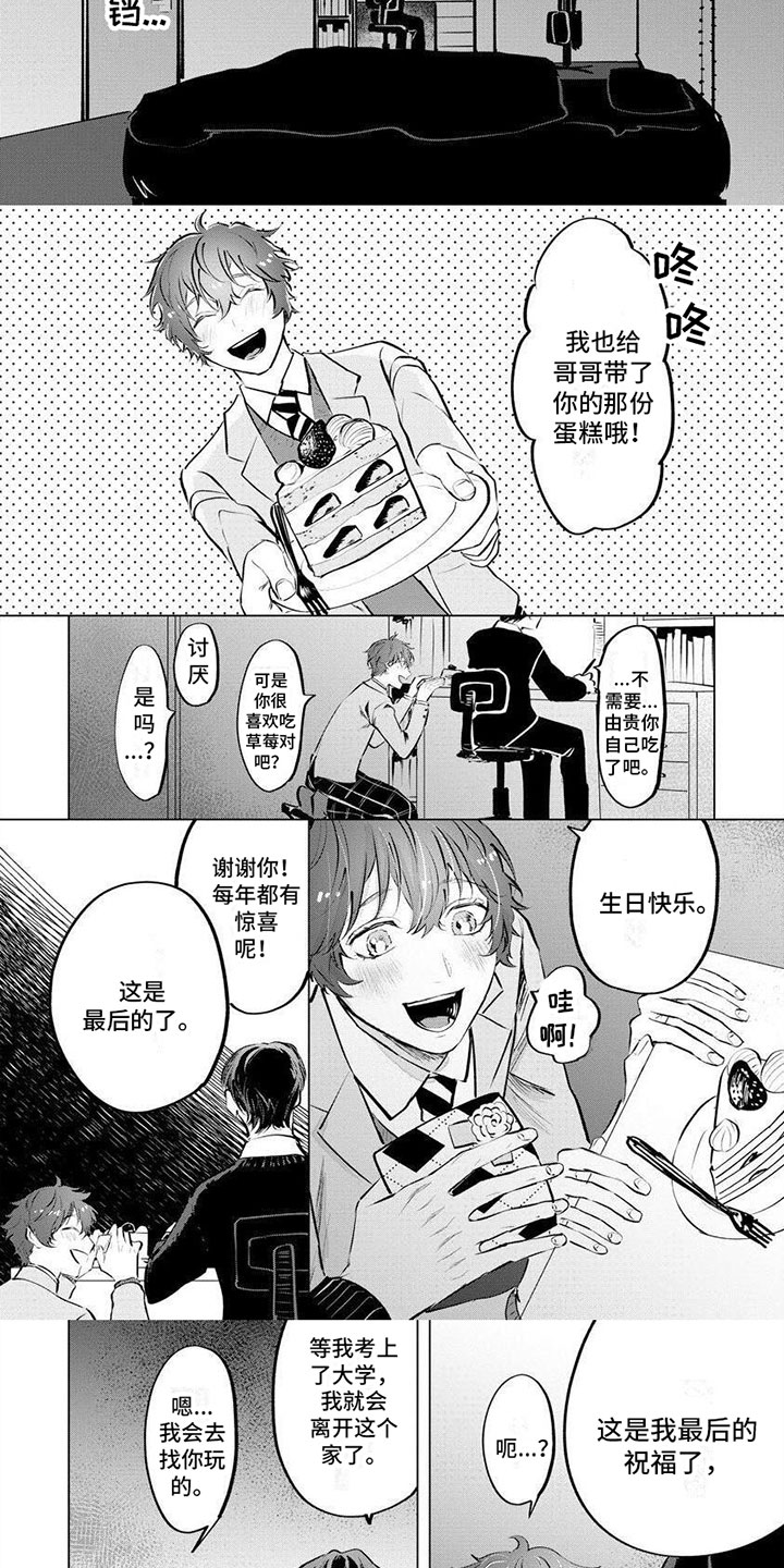 第2话：你讨厌我？预览分镜
