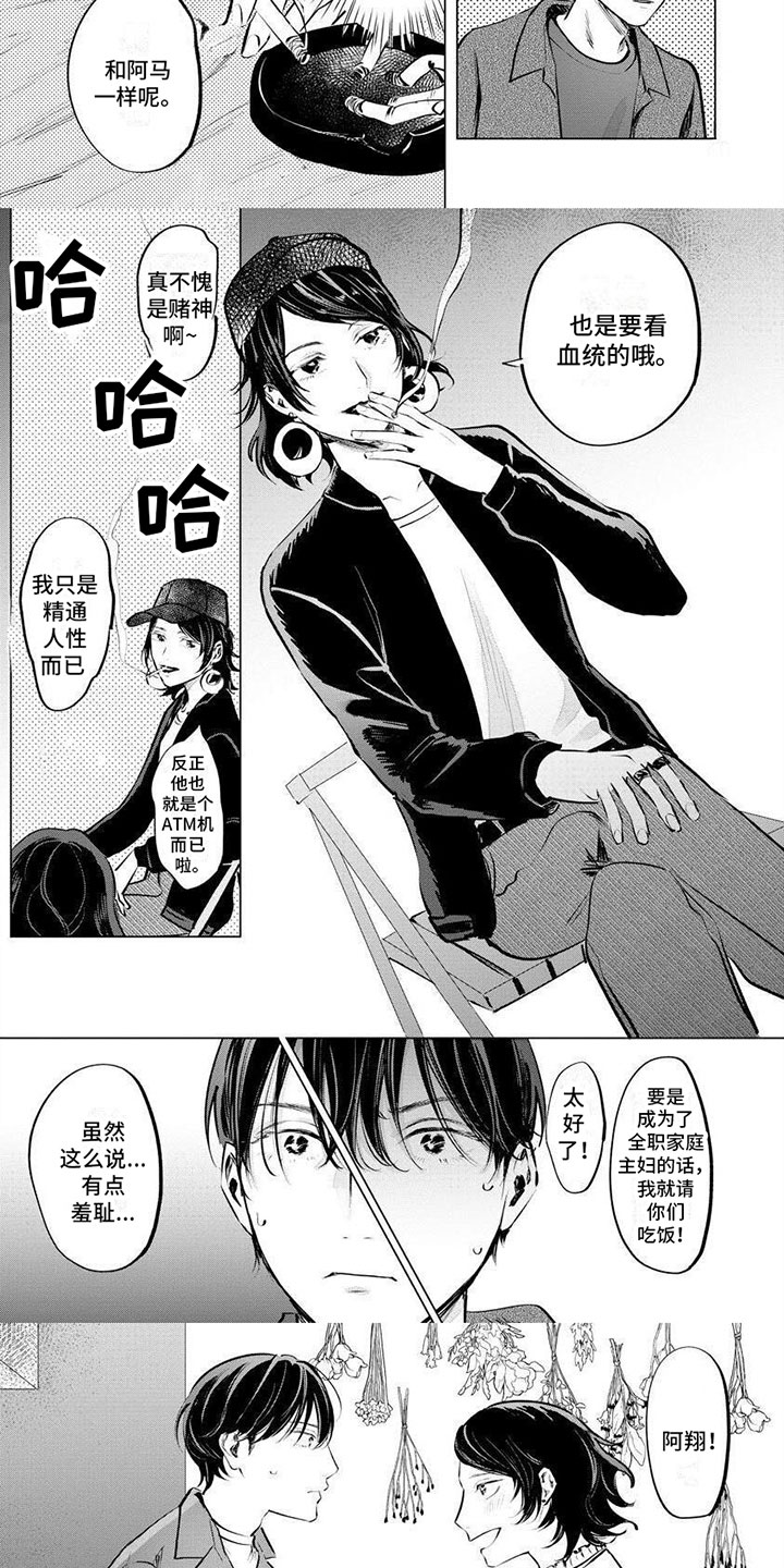 第3话：只喜欢哥哥预览分镜