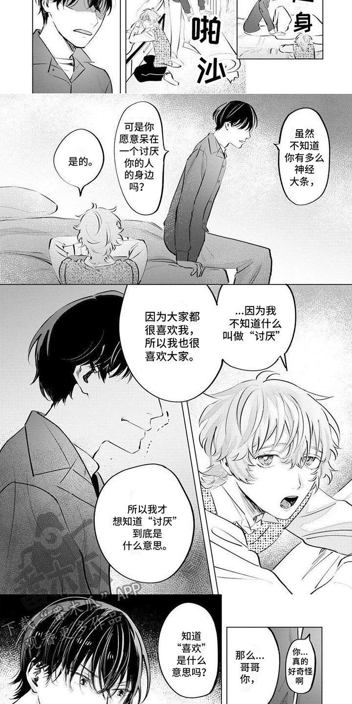第4话：一起生活预览分镜
