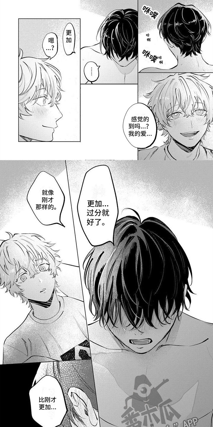 第5话：不喜欢吧预览分镜