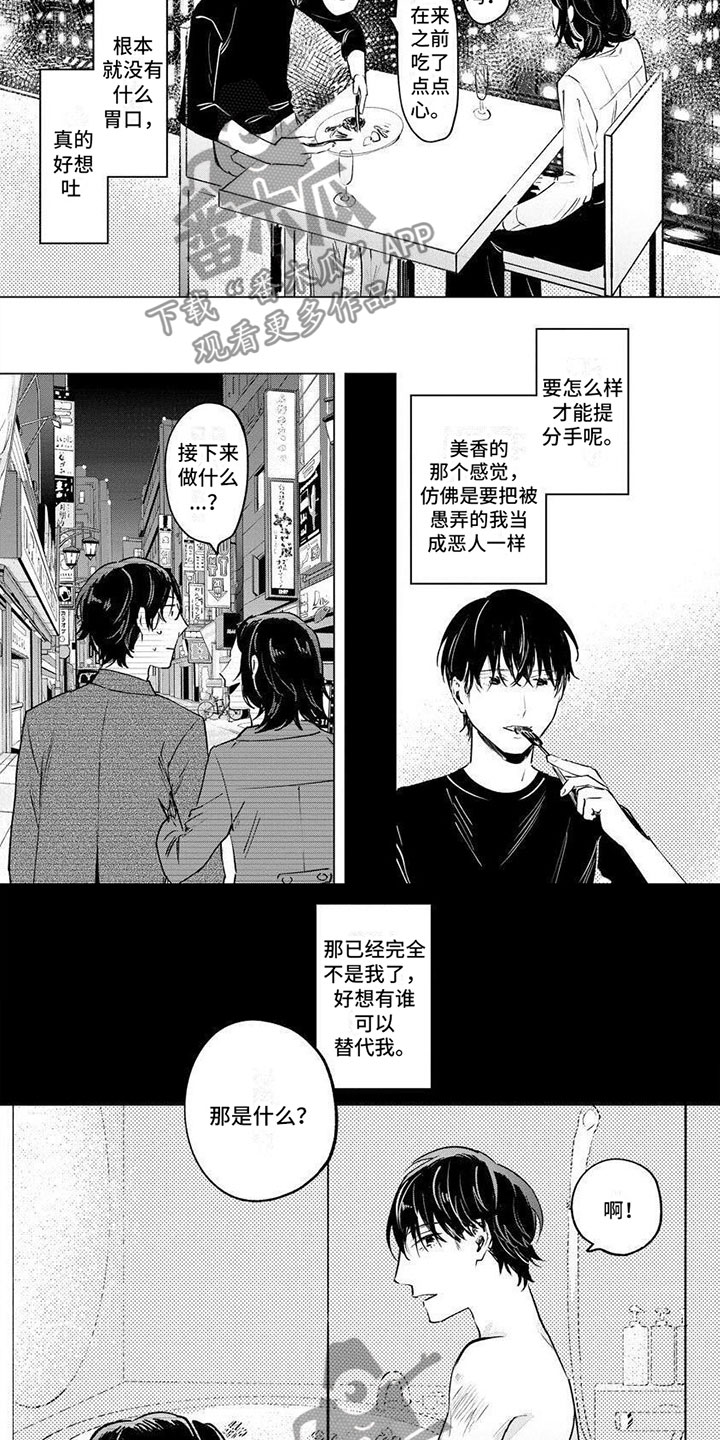 第6话：分手预览分镜