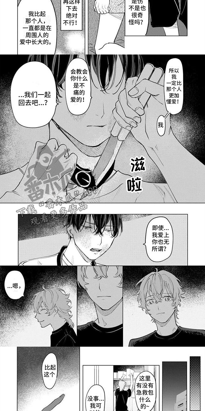 第11话：当成爱预览分镜