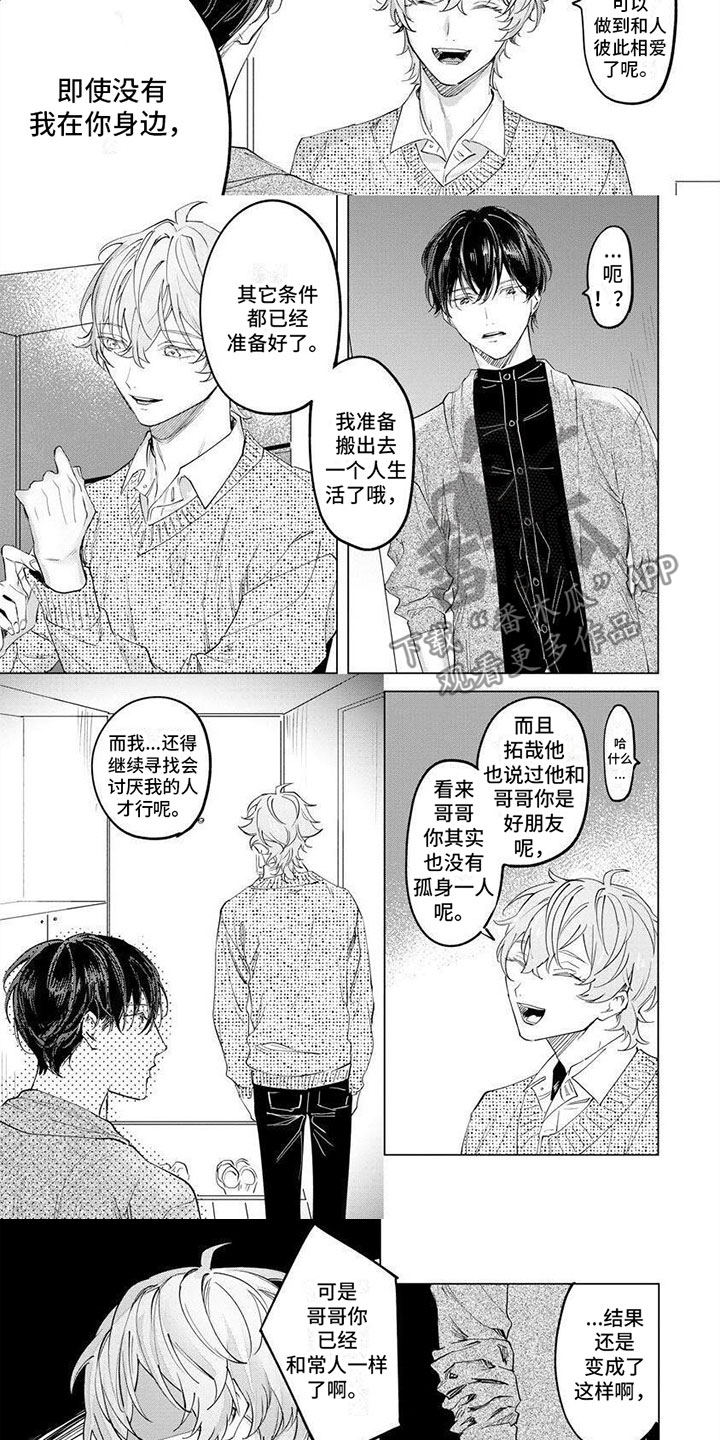 第13话：不一样预览分镜