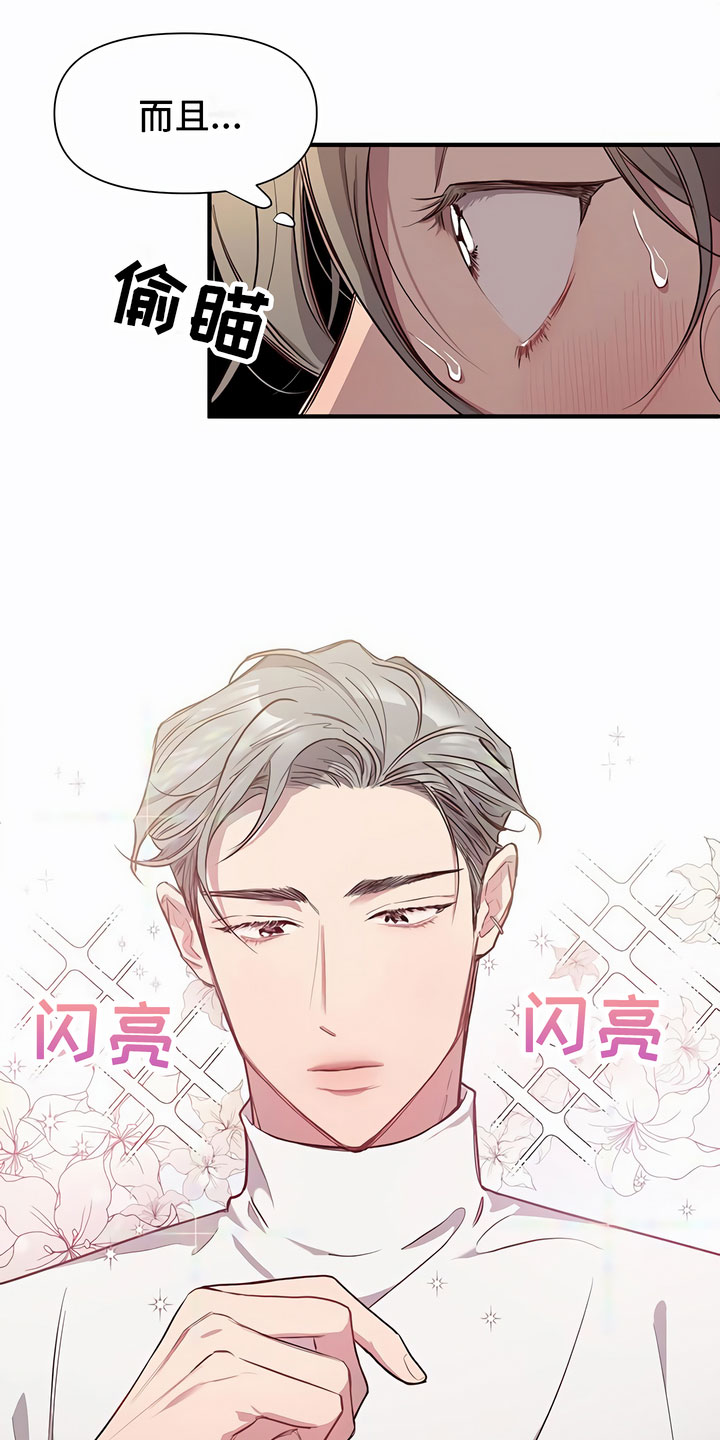 第2话：糟糕了预览分镜