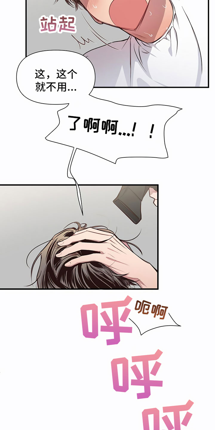 第3话：可怕预览分镜