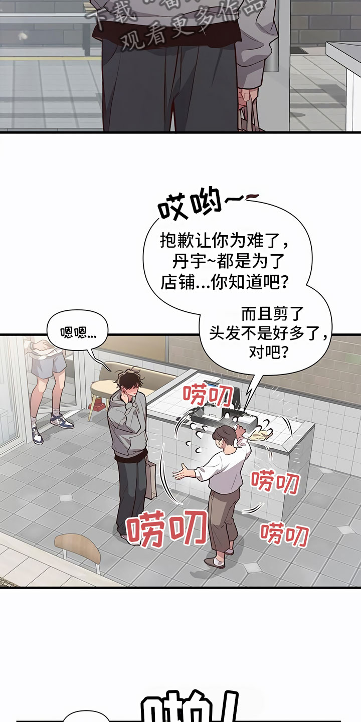 第4话：认错人预览分镜