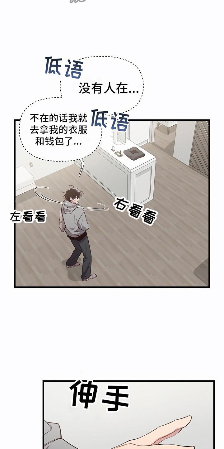 第5话：有趣预览分镜