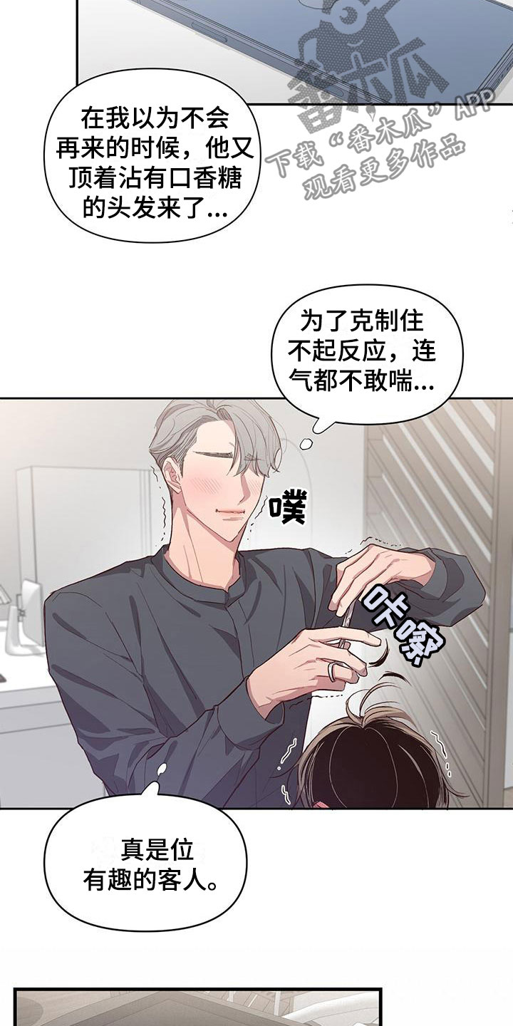 第8话：我帮你预览分镜