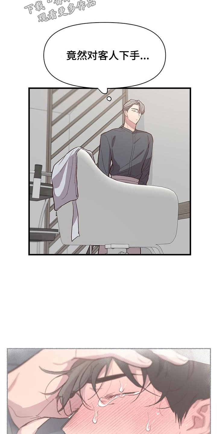 第10话：害怕预览分镜