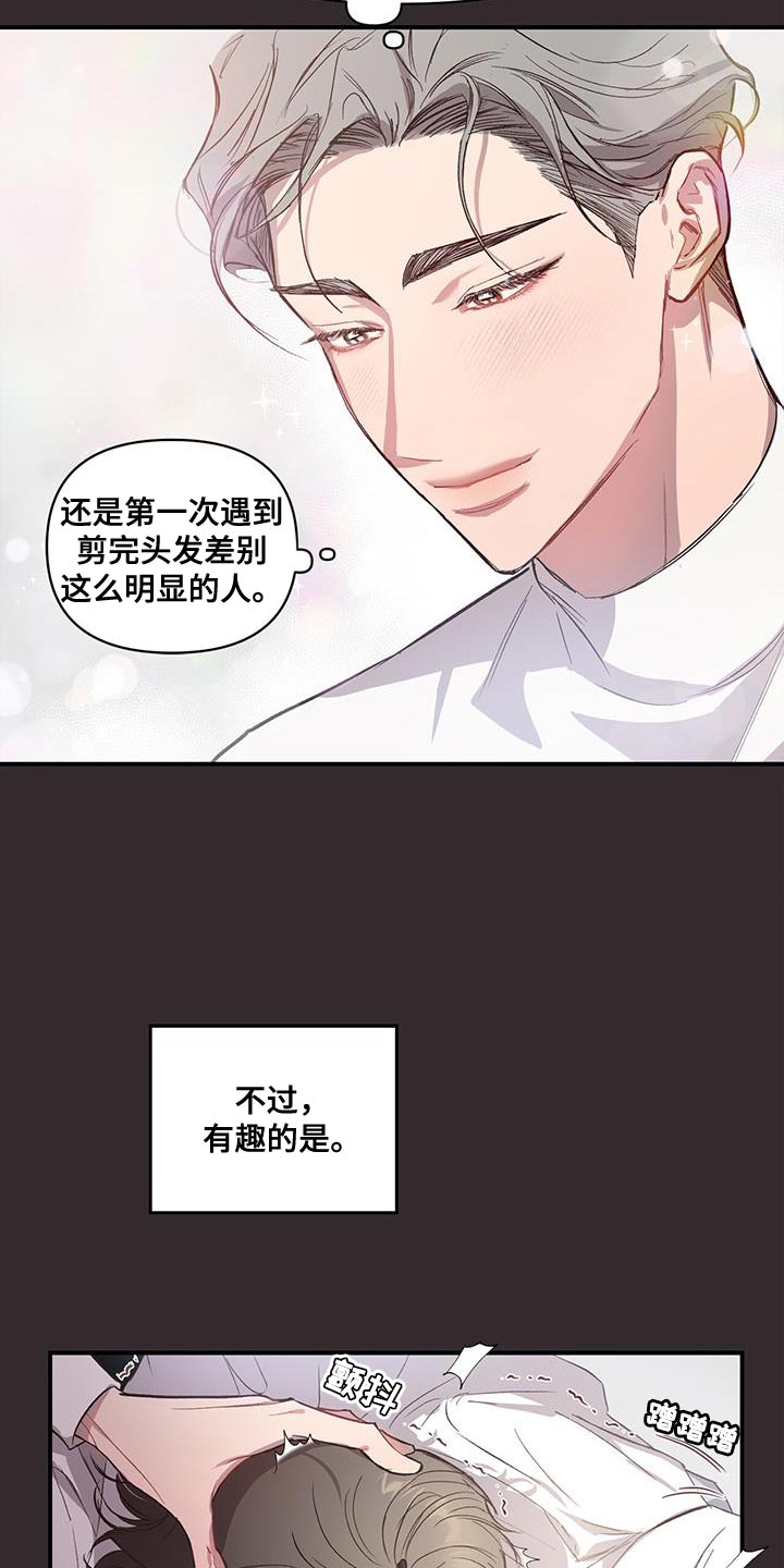 第15话：好陌生预览分镜