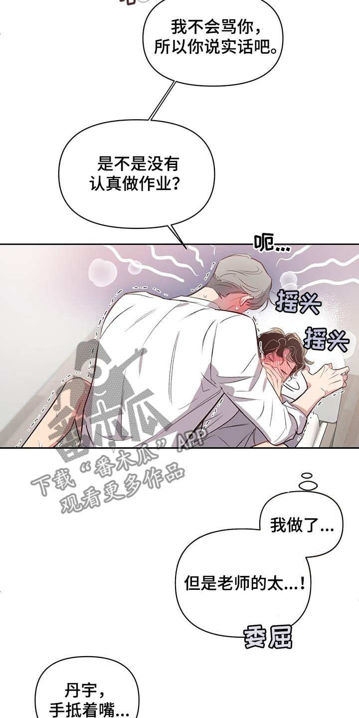 不喜欢这样(第一季完结)