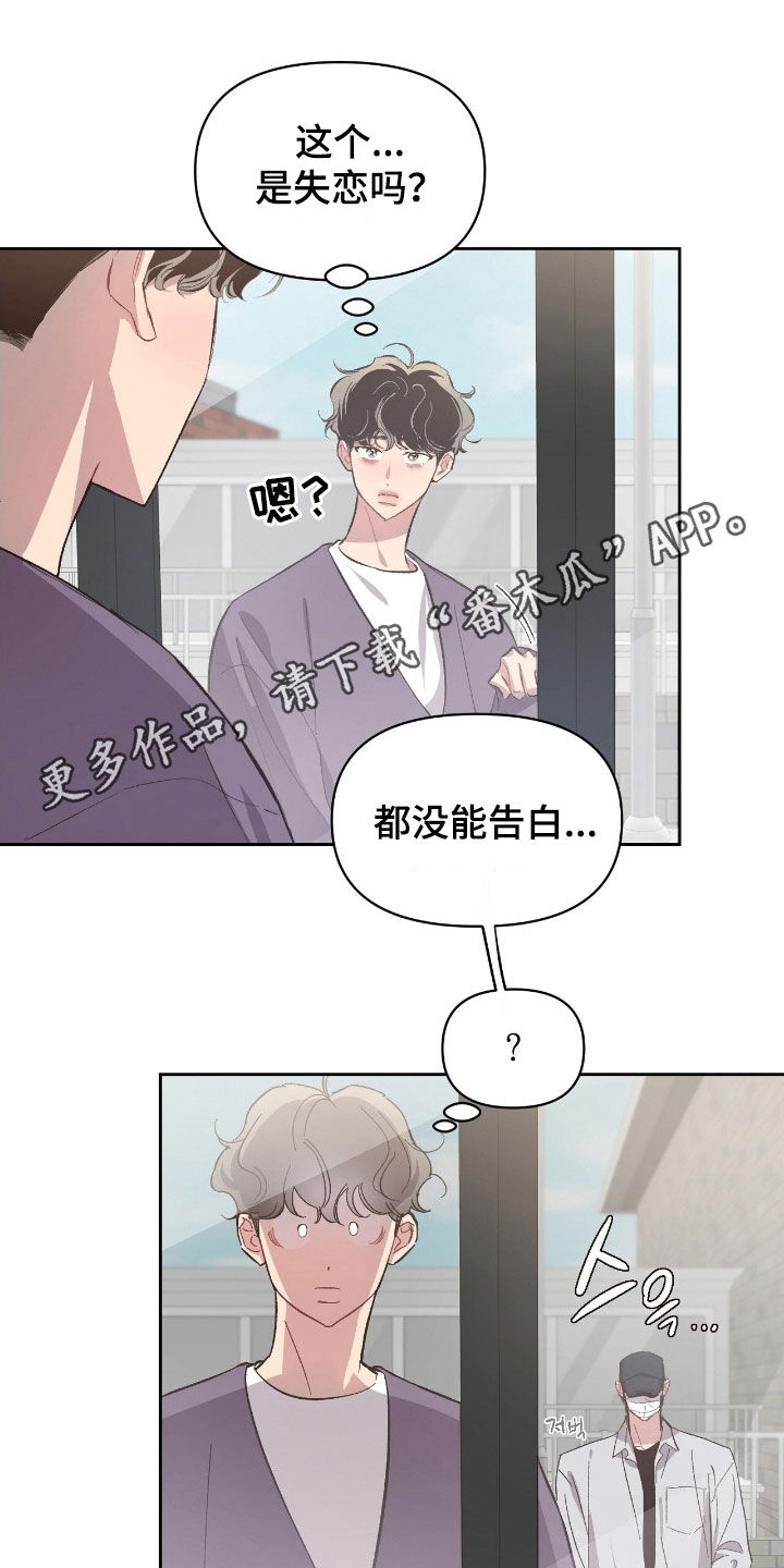 第47章:【第二季】我可以吗