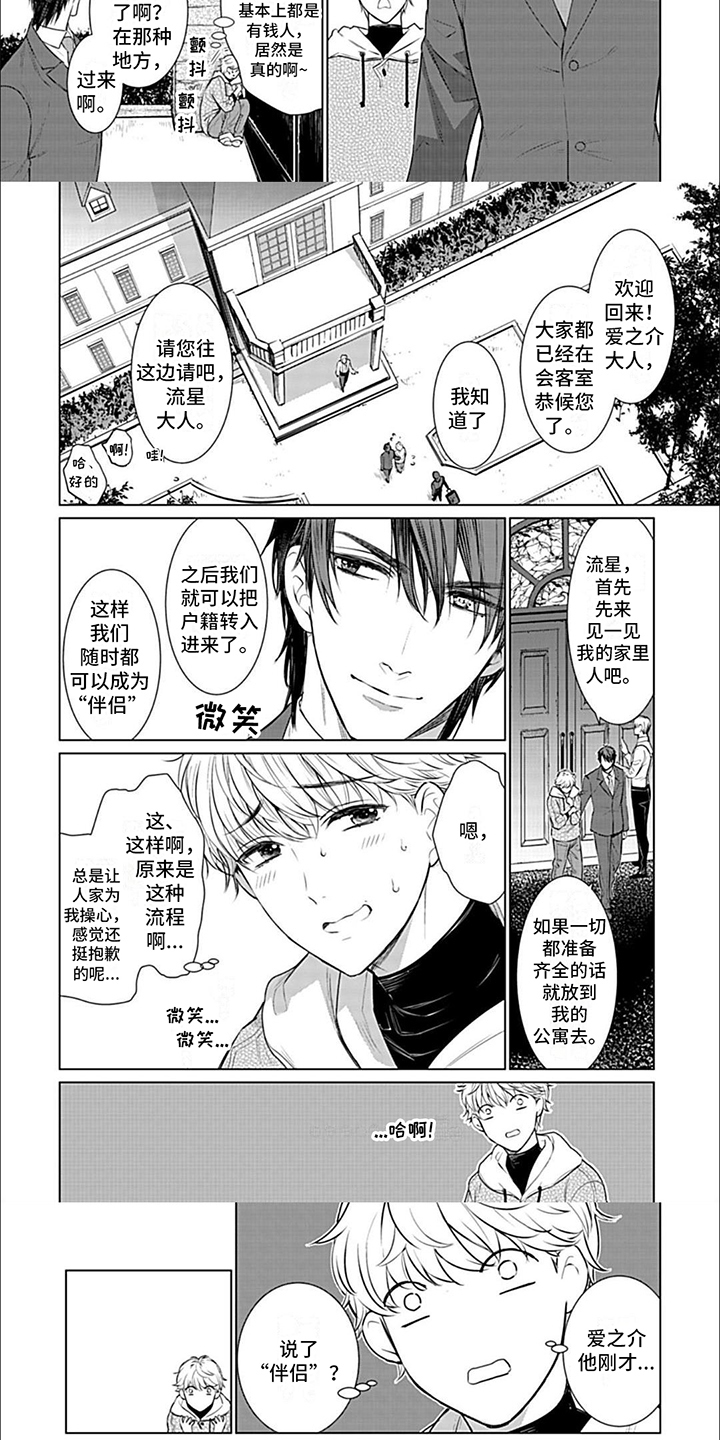 第2话：紧张预览分镜