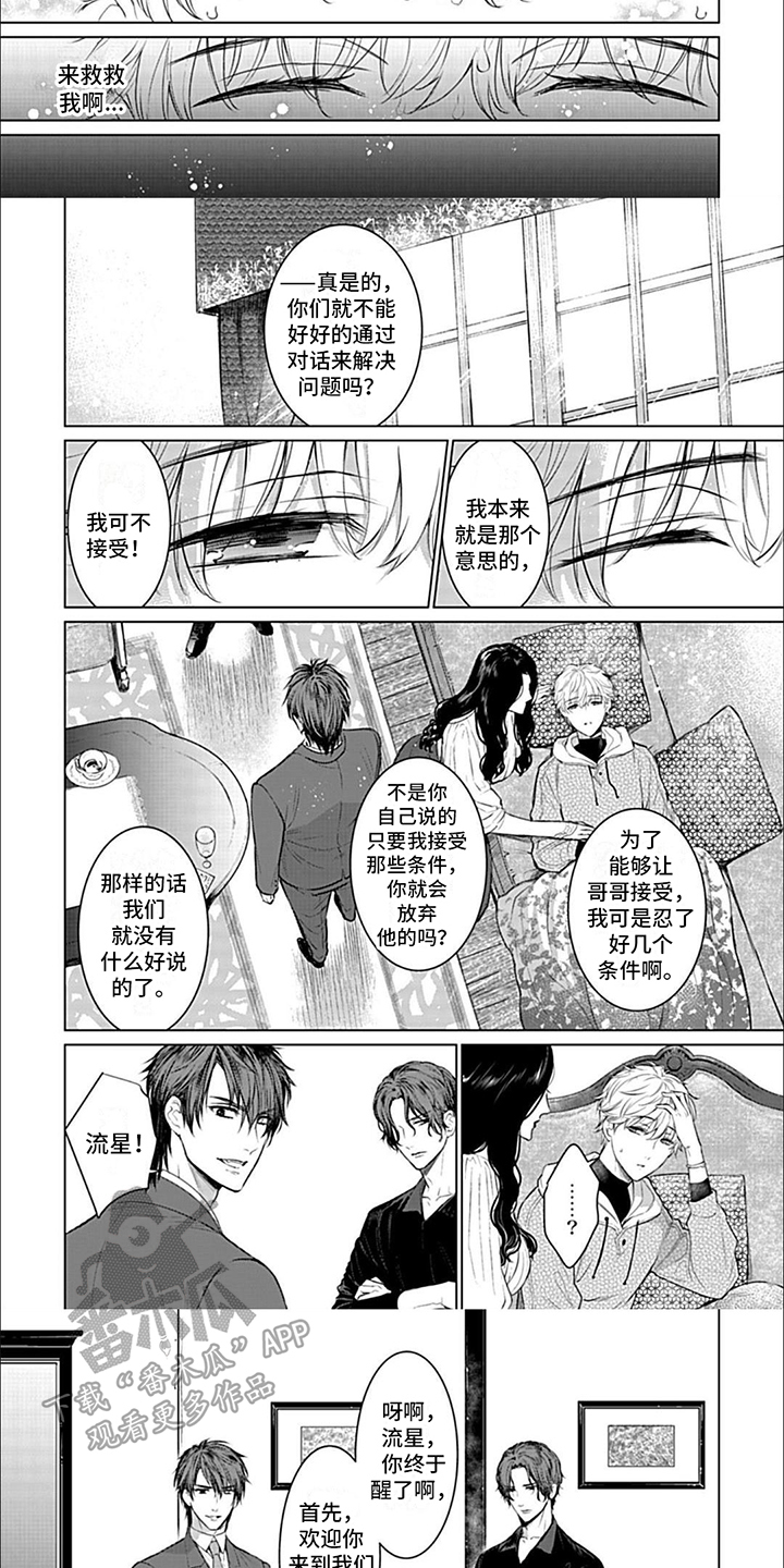 第4话：2封信预览分镜