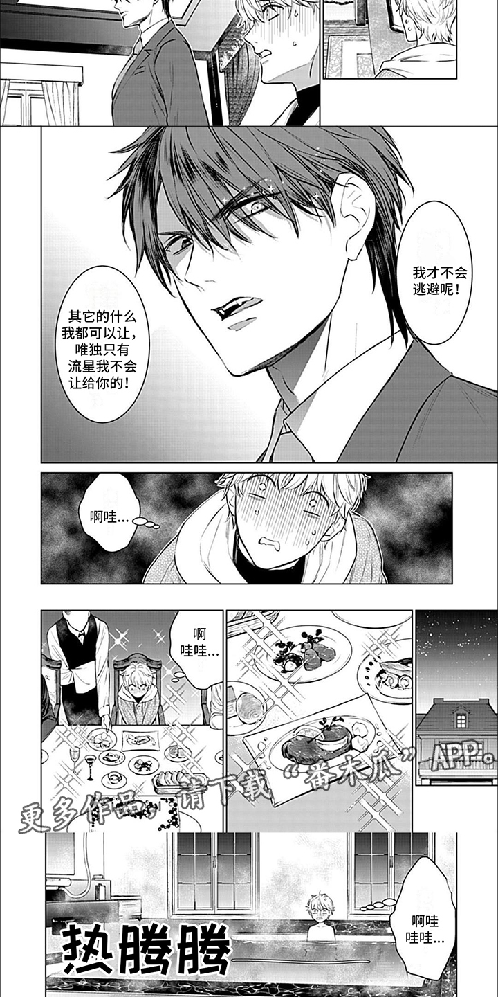 第5话：纠结预览分镜