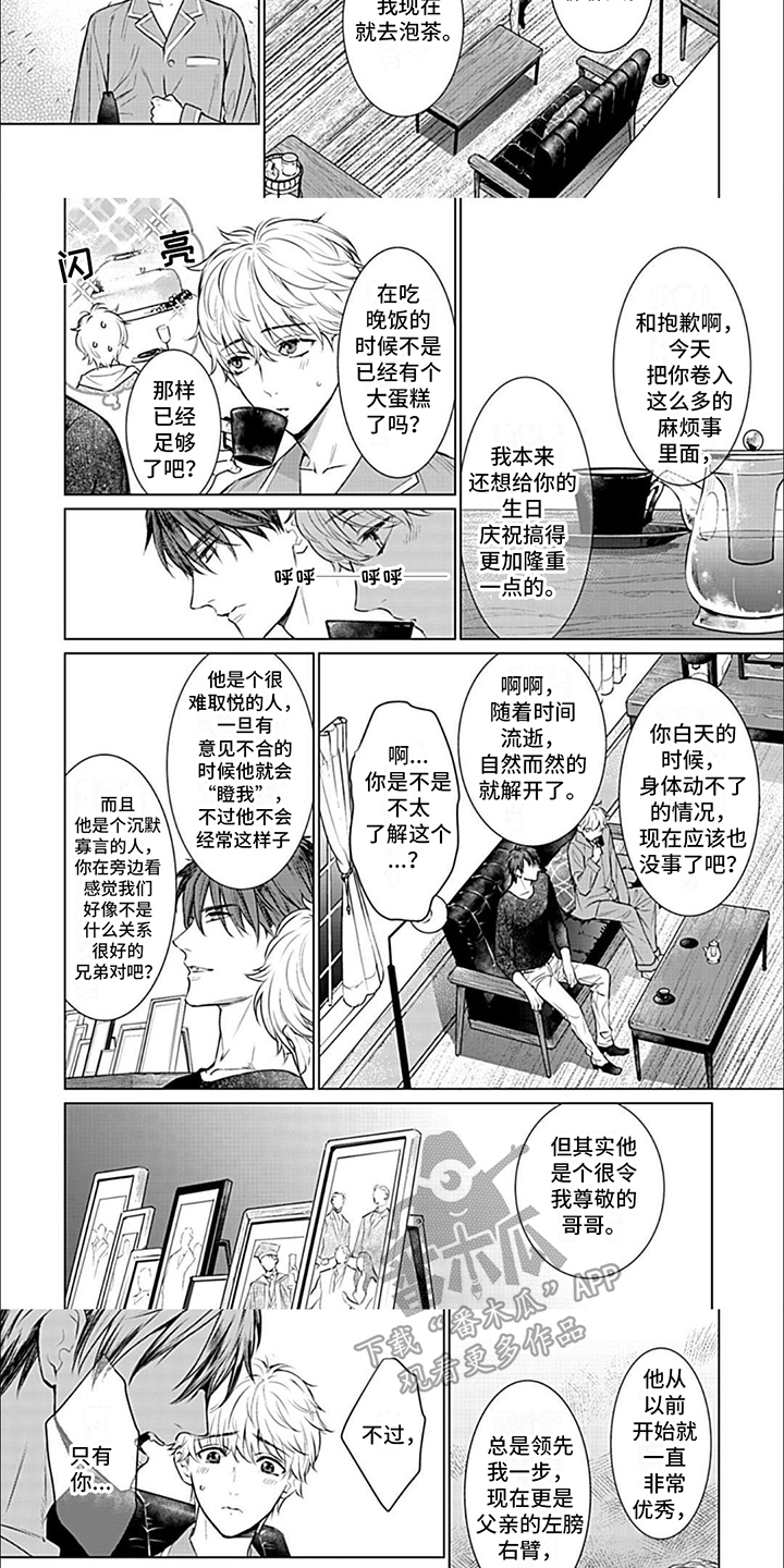 第6话：很温暖预览分镜