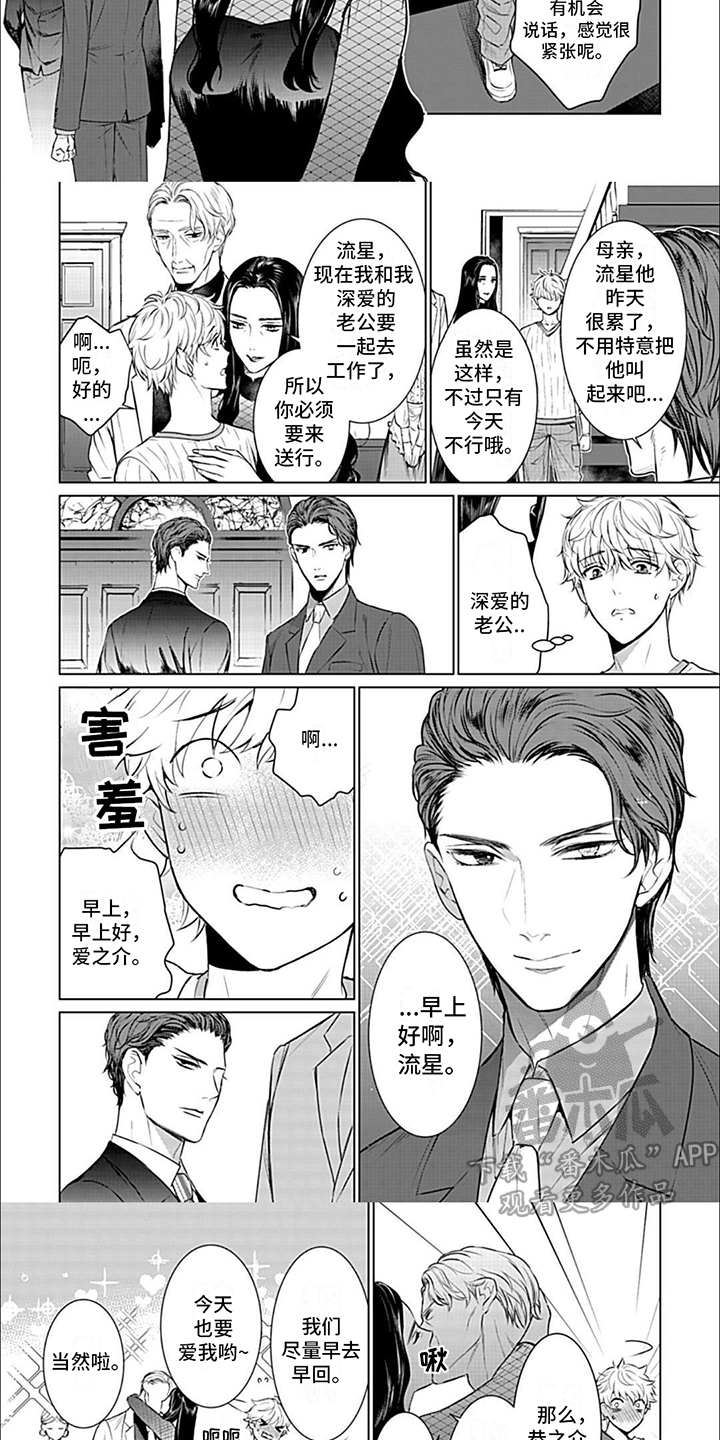第7话：送行预览分镜