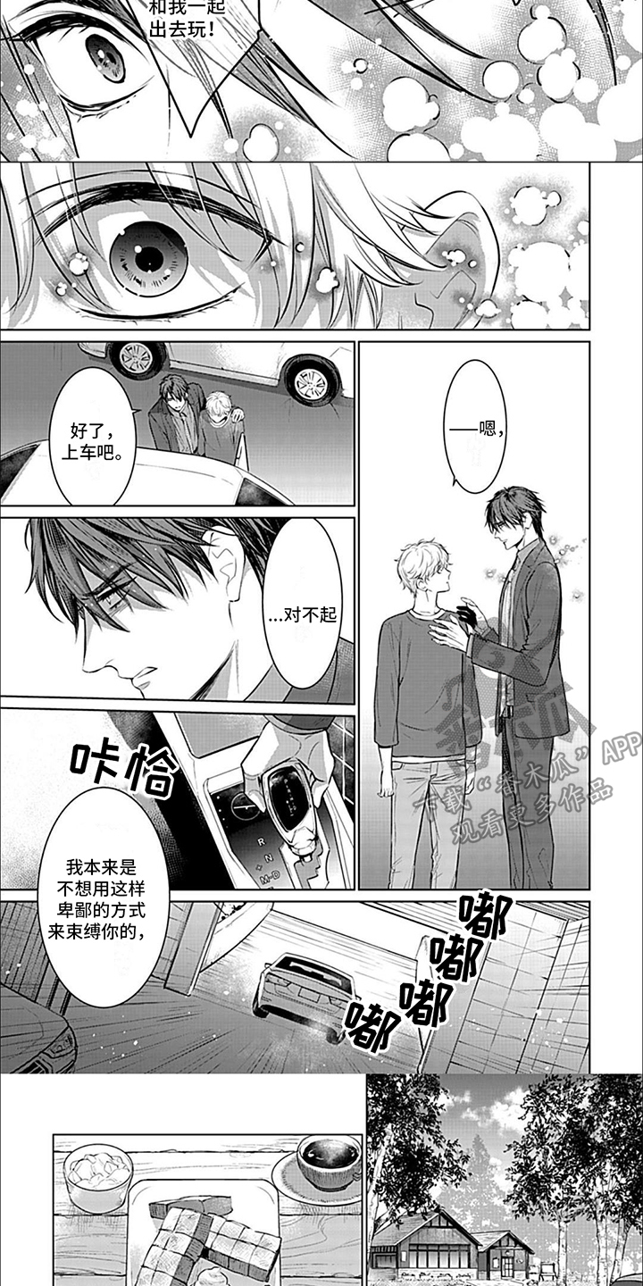 第12话：外出预览分镜