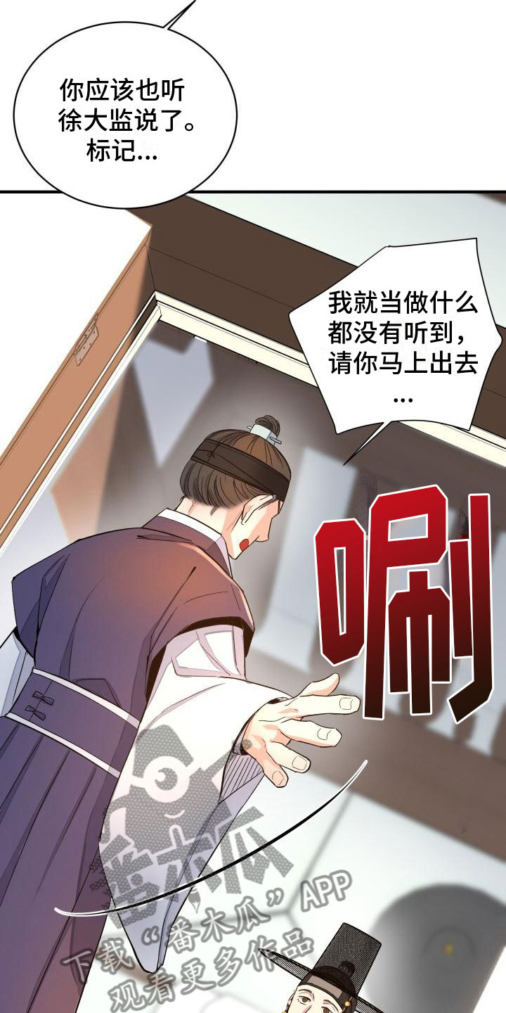 第4话：疑心预览分镜