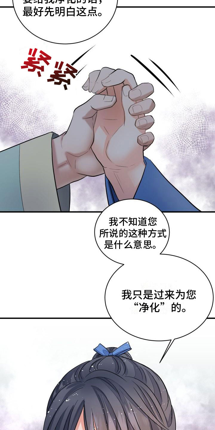 第9话：我来帮你预览分镜
