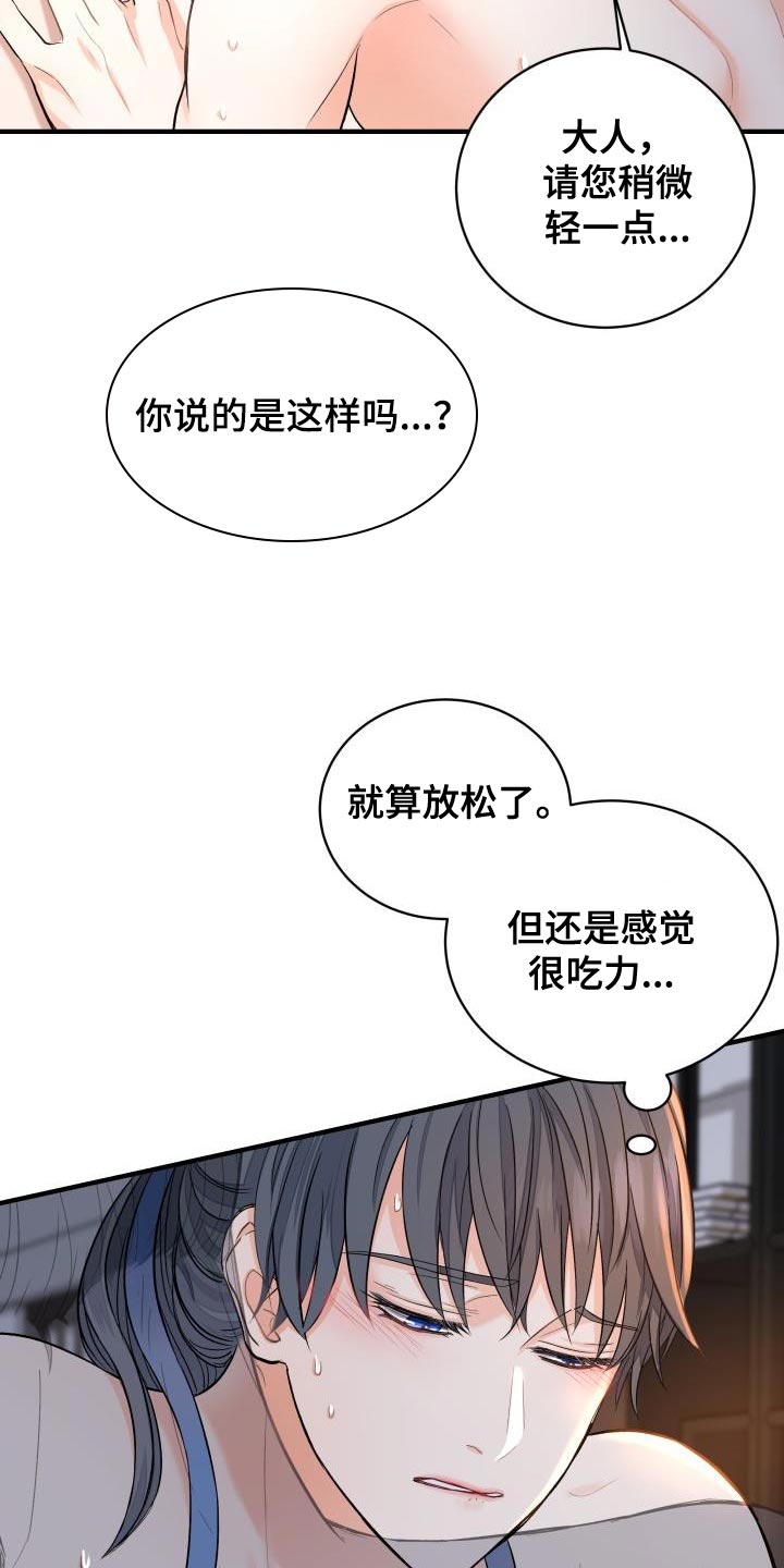第10话：奇怪的大人预览分镜