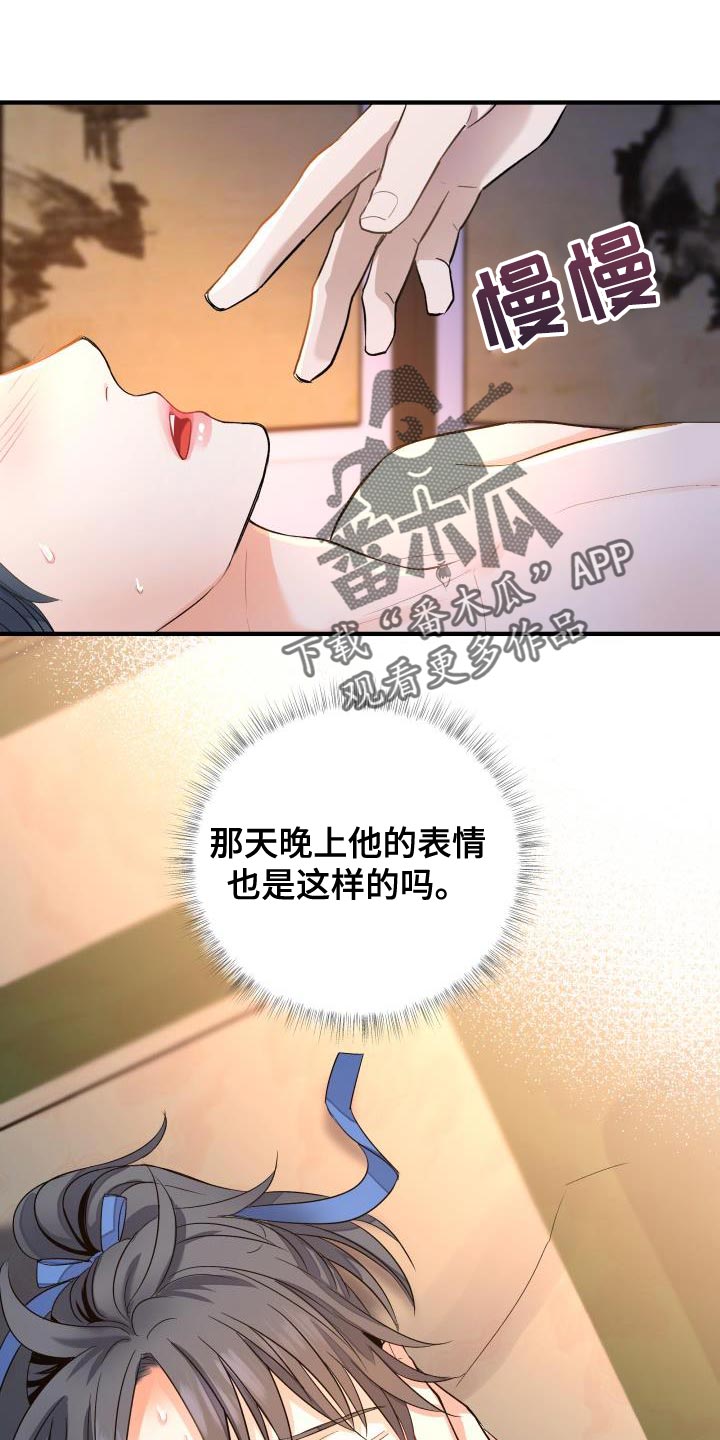 第11话：熟悉的感觉预览分镜