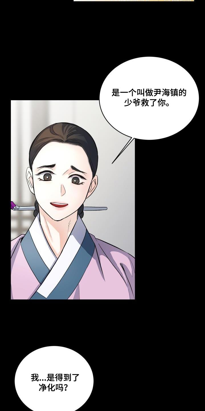 第14话：利用预览分镜