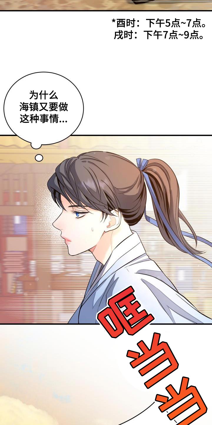 第16话：贵族的体面预览分镜